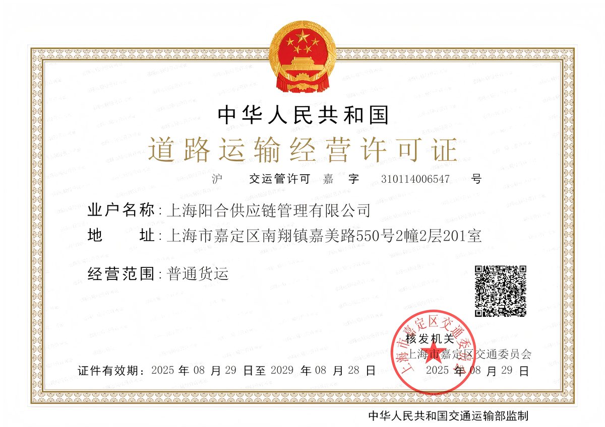 阳合仓储园区